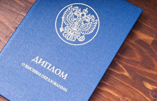 Купить диплом любого образца как сделать правильный выбор -1461375764