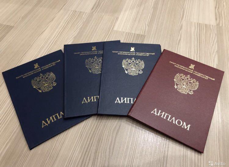 Купить диплом ГПА на оригинальном бланке - Как выбрать и не ошибиться
