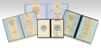 Купить диплом МИМЭМО как это сделать безопасно и легально