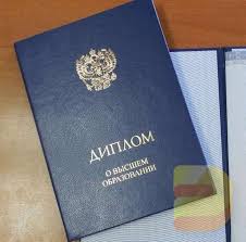 Купить диплом МИМЭМО как это сделать безопасно и легально