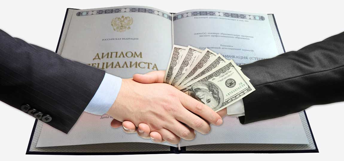 Купить диплом НГУ им. Лесгафта