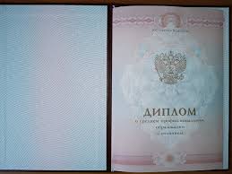 Купить диплом НГУ им. Лесгафта
