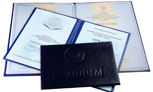 Купить диплом в Батайске Как и где