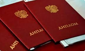 Купить диплом в Челябинске все, что нужно знать