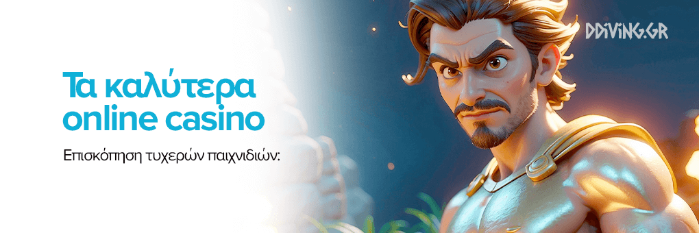 Καζίνο με Πραγματικά Χρήματα Οδηγός για Έμπειρους και Νέους Παίκτες Καζίνο με Πραγματικά Χρήματα Οδηγός για Έμπειρους και Νέους Παίκτες